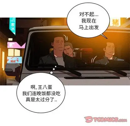 迷失天堂[顶通]韩漫全集-迷失天堂 第30话无删减无遮挡章节图片 