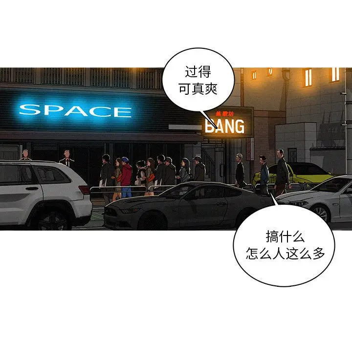 迷失天堂[顶通]韩漫全集-第 31 话无删减无遮挡章节图片 