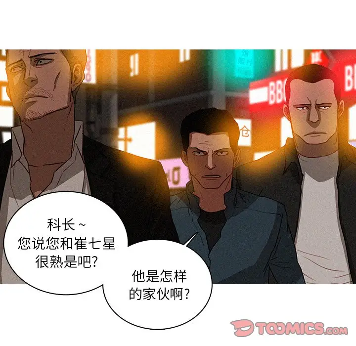 迷失天堂[顶通]韩漫全集-第 31 话无删减无遮挡章节图片 