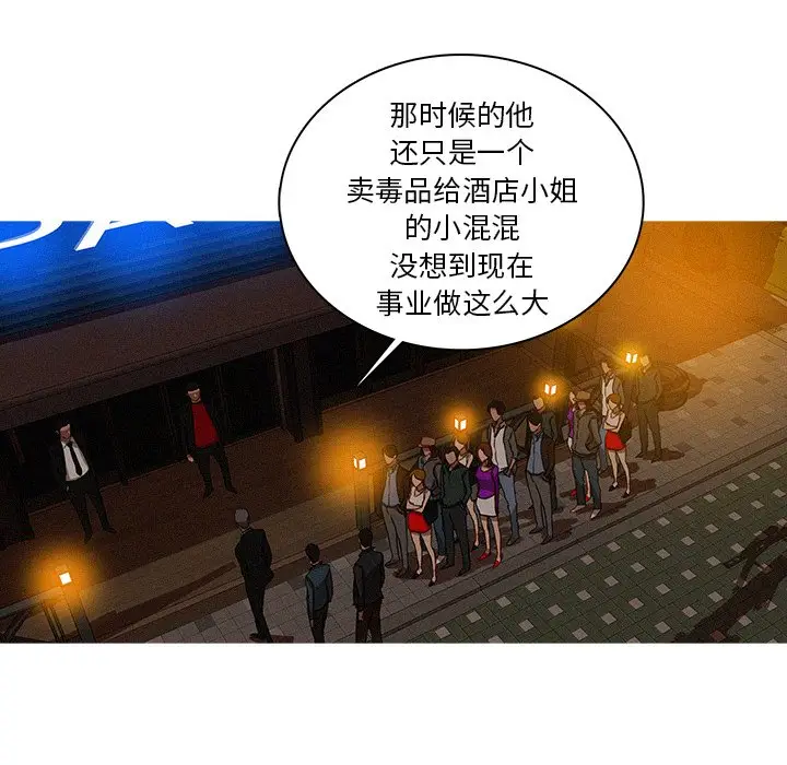 迷失天堂[顶通]韩漫全集-第 31 话无删减无遮挡章节图片 