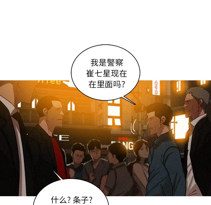迷失天堂[顶通]韩漫全集-第 31 话无删减无遮挡章节图片 