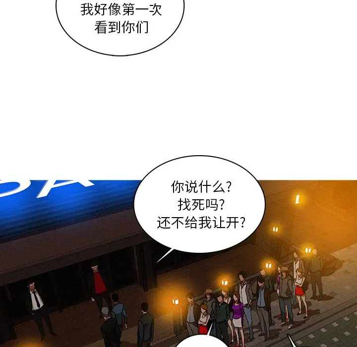 迷失天堂[顶通]韩漫全集-第 31 话无删减无遮挡章节图片 