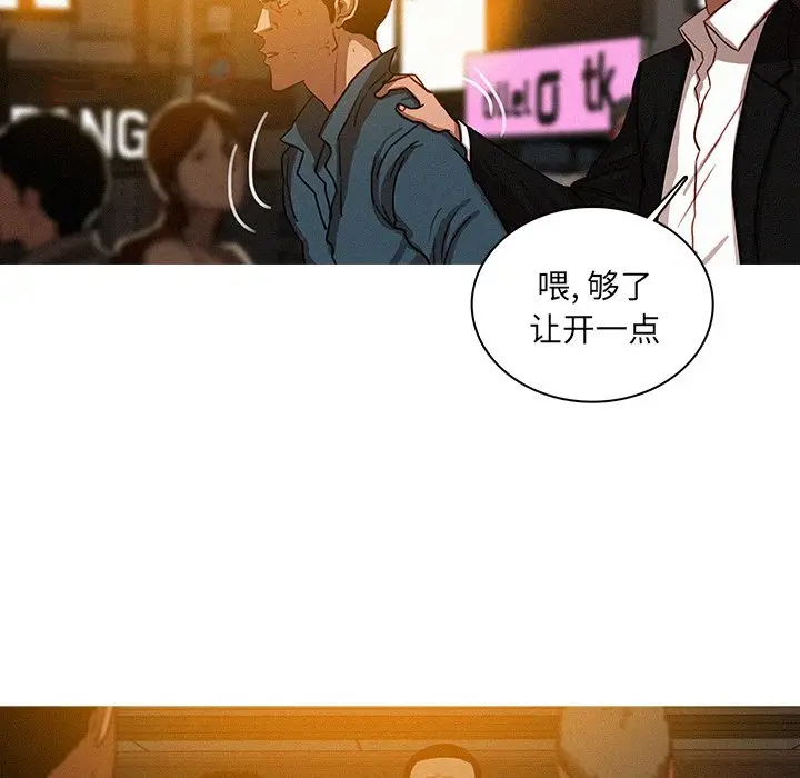 迷失天堂[顶通]韩漫全集-第 31 话无删减无遮挡章节图片 