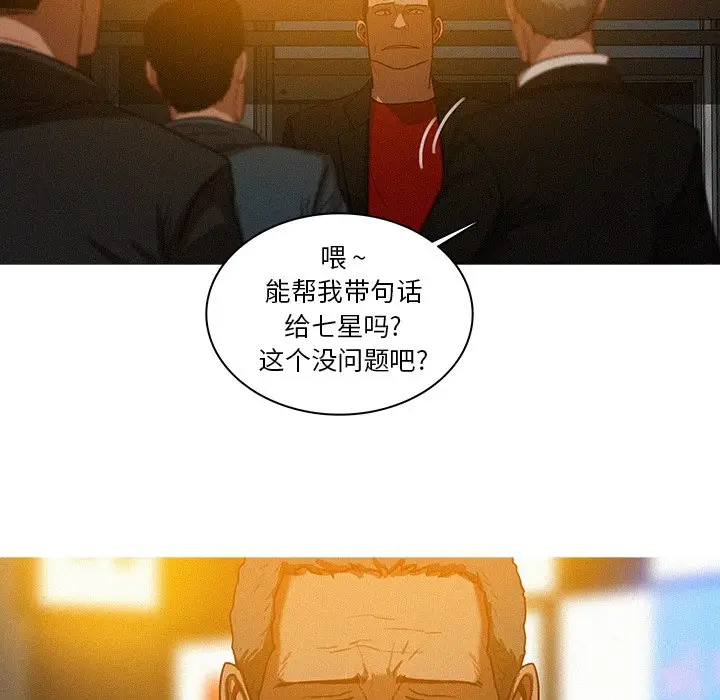 迷失天堂[顶通]韩漫全集-第 31 话无删减无遮挡章节图片 