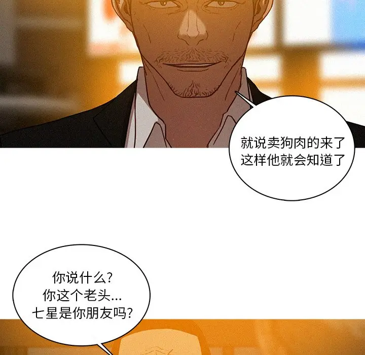 迷失天堂[顶通]韩漫全集-第 31 话无删减无遮挡章节图片 