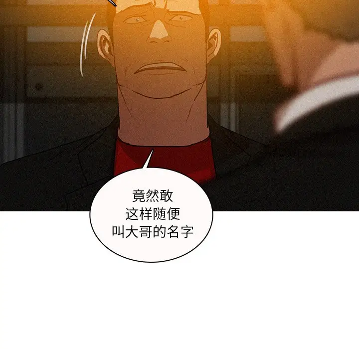 迷失天堂[顶通]韩漫全集-第 31 话无删减无遮挡章节图片 