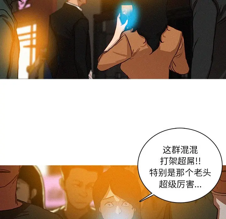 迷失天堂[顶通]韩漫全集-第 31 话无删减无遮挡章节图片 