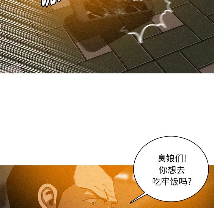 迷失天堂[顶通]韩漫全集-第 31 话无删减无遮挡章节图片 