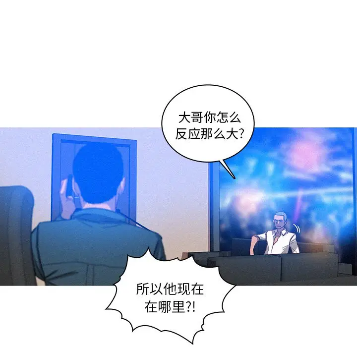 迷失天堂[顶通]韩漫全集-第 31 话无删减无遮挡章节图片 