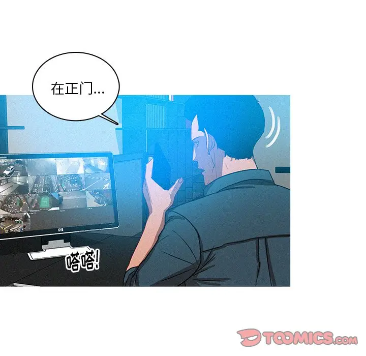 迷失天堂[顶通]韩漫全集-第 31 话无删减无遮挡章节图片 