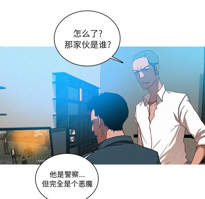 迷失天堂[顶通]韩漫全集-第 31 话无删减无遮挡章节图片 