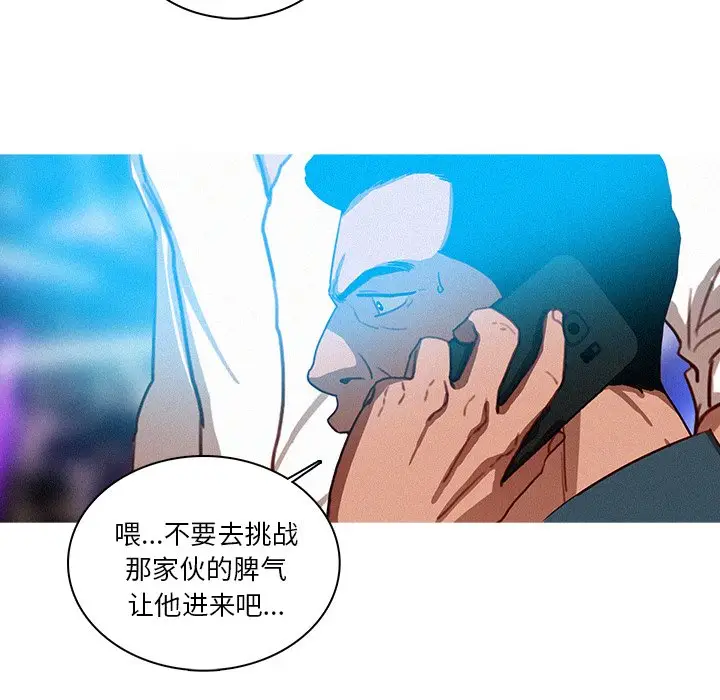 迷失天堂[顶通]韩漫全集-第 31 话无删减无遮挡章节图片 