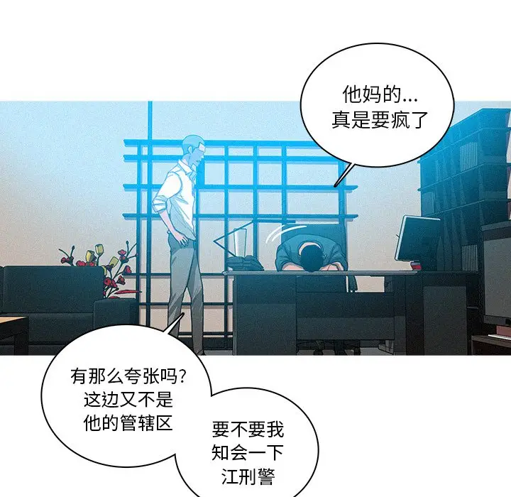 迷失天堂[顶通]韩漫全集-第 31 话无删减无遮挡章节图片 