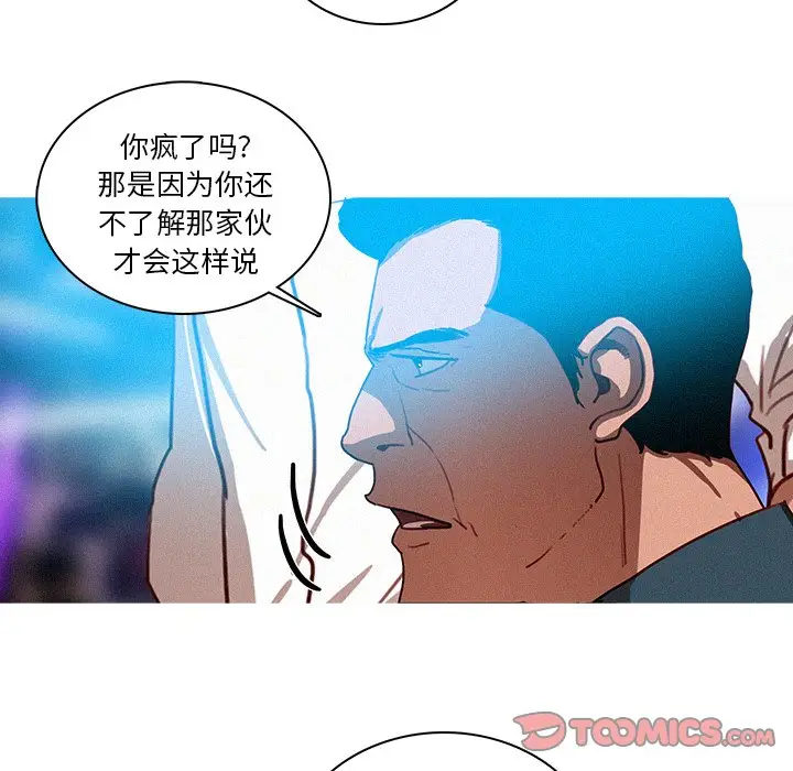 迷失天堂[顶通]韩漫全集-第 31 话无删减无遮挡章节图片 