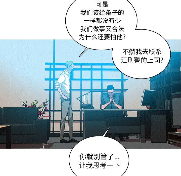 迷失天堂[顶通]韩漫全集-第 31 话无删减无遮挡章节图片 