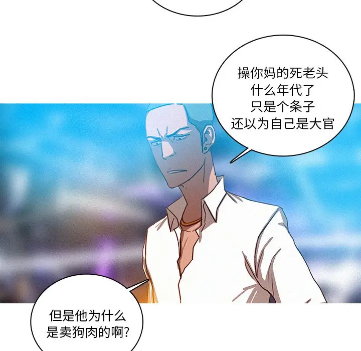 迷失天堂[顶通]韩漫全集-第 31 话无删减无遮挡章节图片 