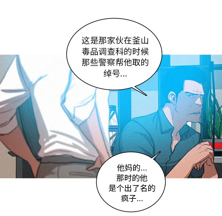 迷失天堂[顶通]韩漫全集-第 31 话无删减无遮挡章节图片 