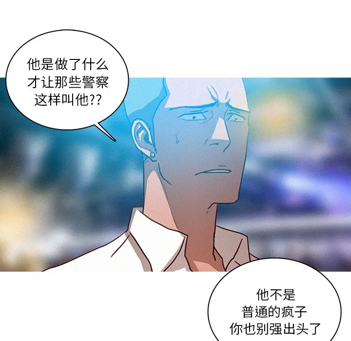 迷失天堂[顶通]韩漫全集-第 31 话无删减无遮挡章节图片 