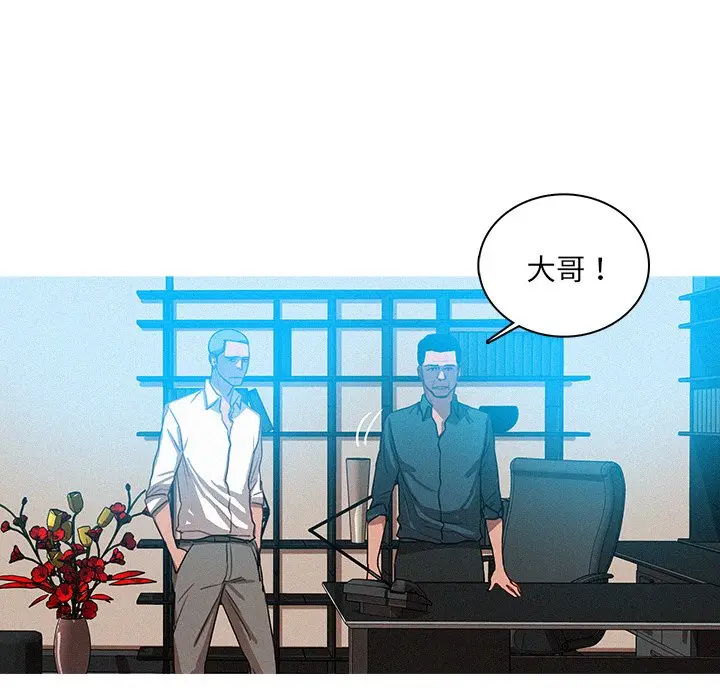 迷失天堂[顶通]韩漫全集-第 31 话无删减无遮挡章节图片 