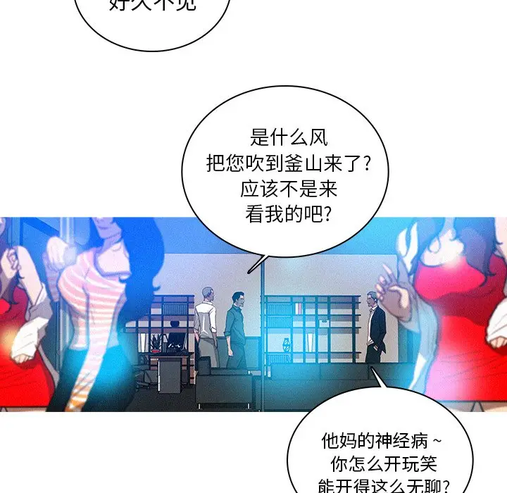 迷失天堂[顶通]韩漫全集-第 31 话无删减无遮挡章节图片 
