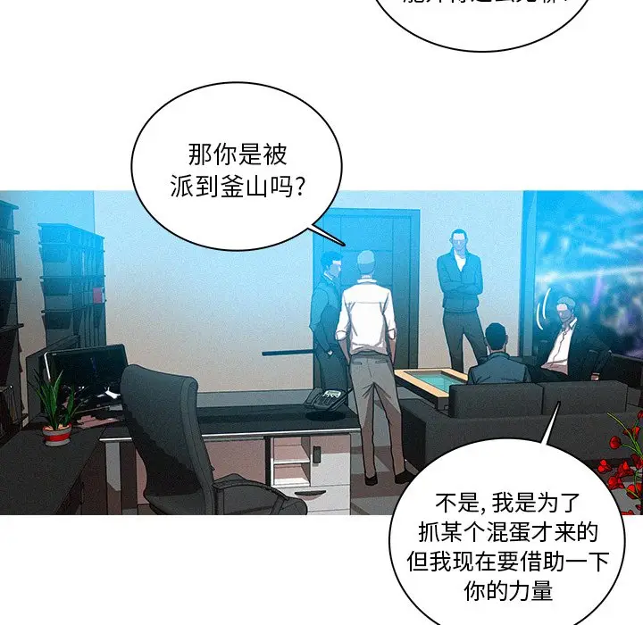 迷失天堂[顶通]韩漫全集-第 31 话无删减无遮挡章节图片 