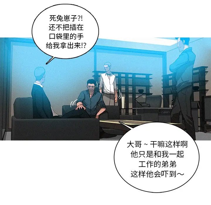 迷失天堂[顶通]韩漫全集-第 31 话无删减无遮挡章节图片 