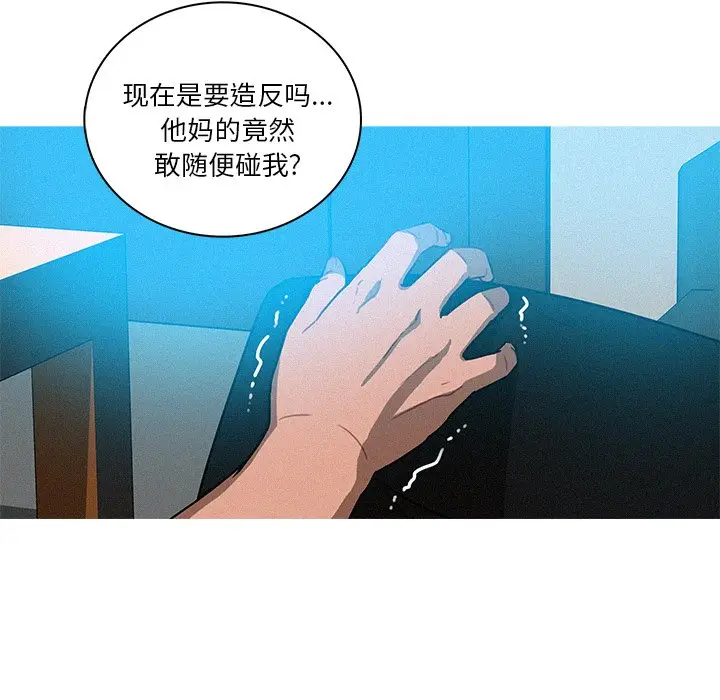 迷失天堂[顶通]韩漫全集-第 31 话无删减无遮挡章节图片 