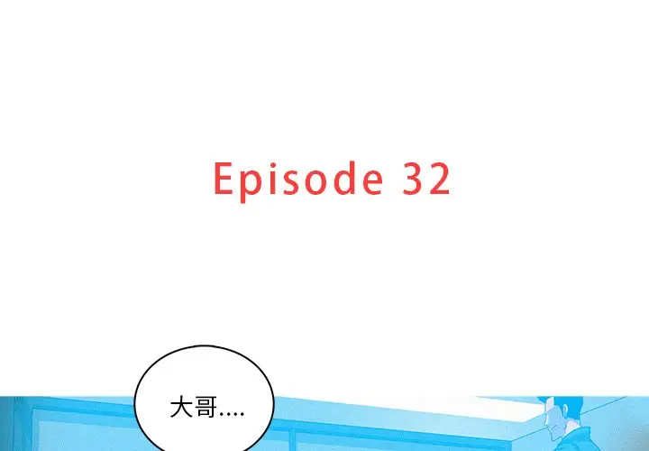 迷失天堂[顶通]韩漫全集-第 32 话无删减无遮挡章节图片 