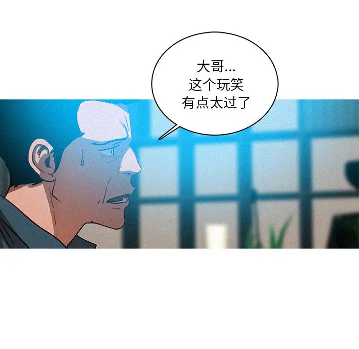 迷失天堂[顶通]韩漫全集-第 32 话无删减无遮挡章节图片 