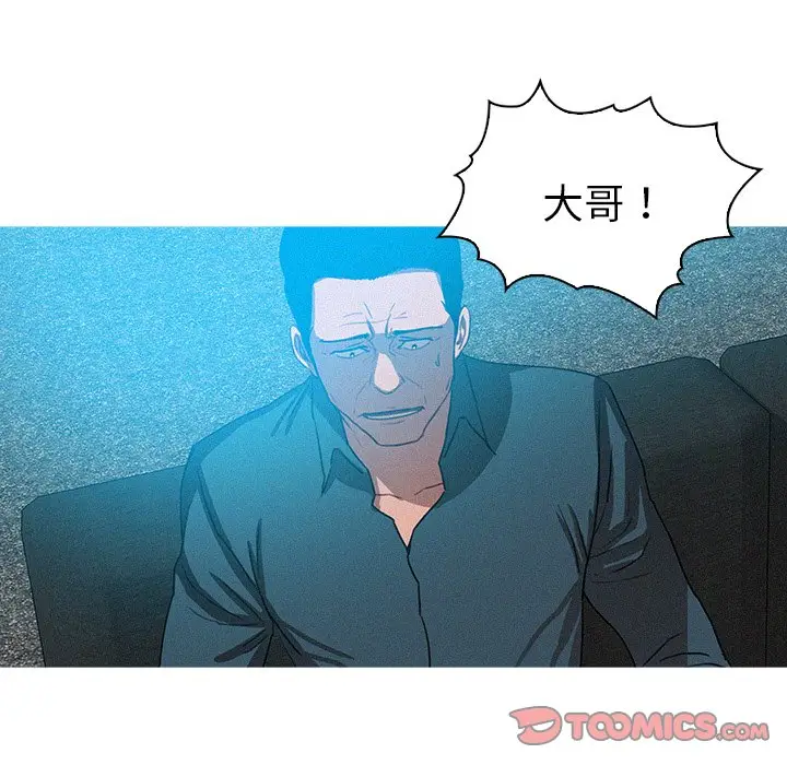迷失天堂[顶通]韩漫全集-第 32 话无删减无遮挡章节图片 