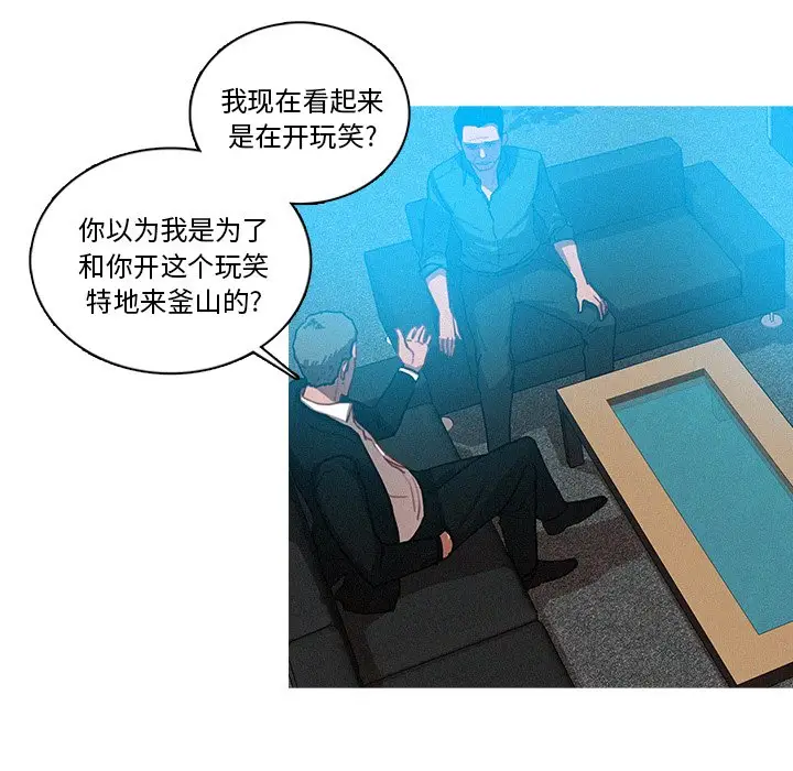 迷失天堂[顶通]韩漫全集-第 32 话无删减无遮挡章节图片 