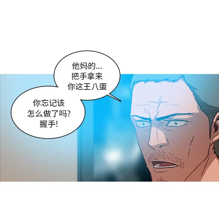 迷失天堂[顶通]韩漫全集-第 32 话无删减无遮挡章节图片 