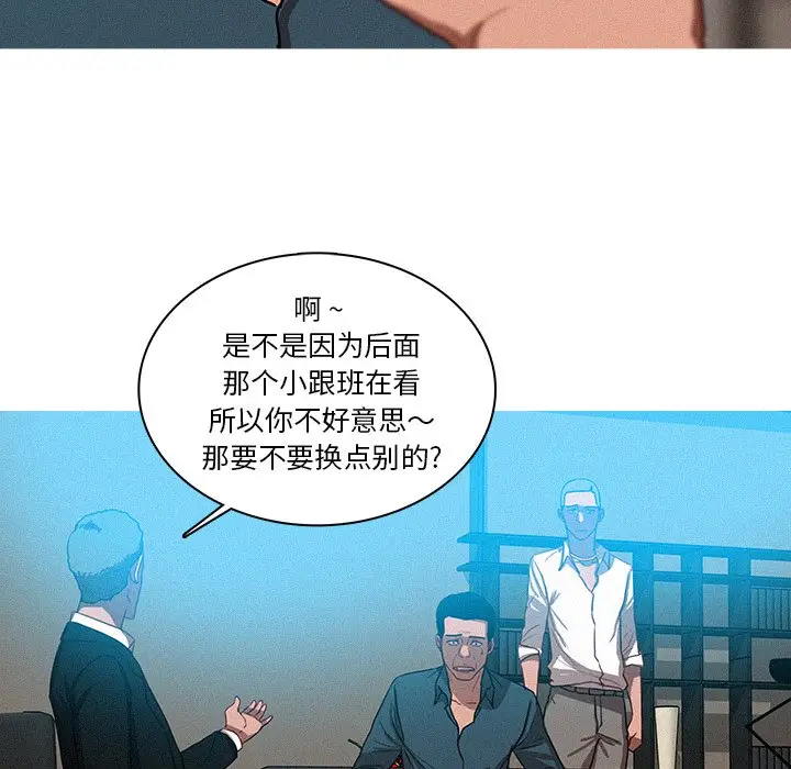 迷失天堂[顶通]韩漫全集-第 32 话无删减无遮挡章节图片 