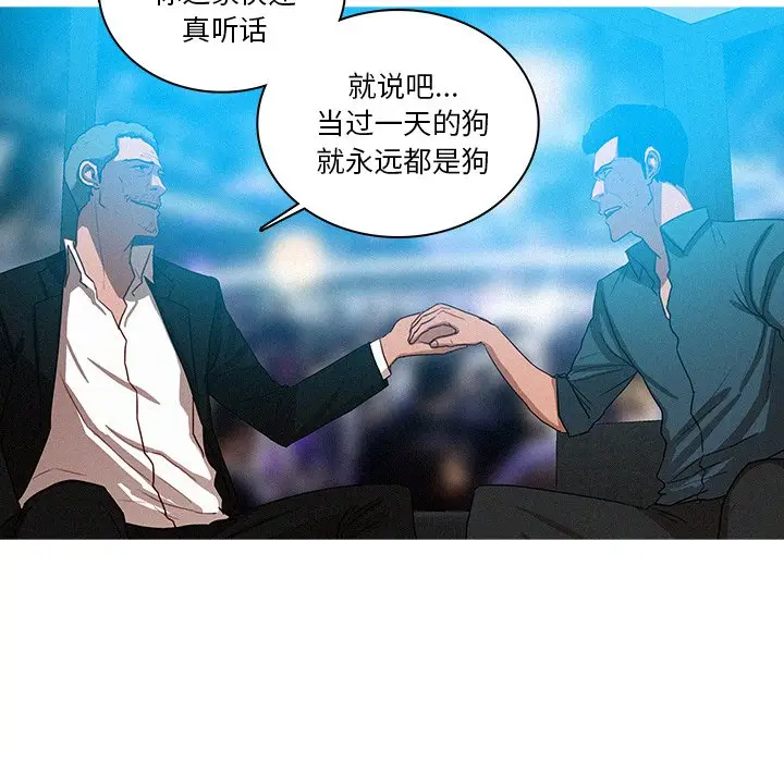 迷失天堂[顶通]韩漫全集-第 32 话无删减无遮挡章节图片 