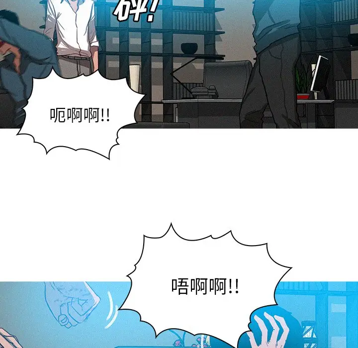迷失天堂[顶通]韩漫全集-第 32 话无删减无遮挡章节图片 