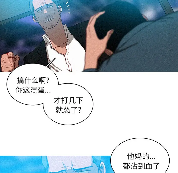 迷失天堂[顶通]韩漫全集-第 32 话无删减无遮挡章节图片 