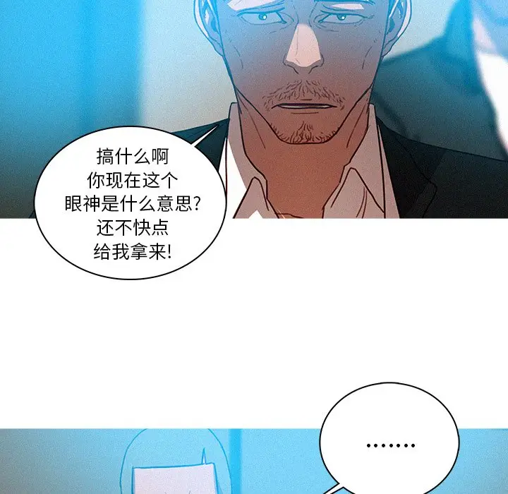 迷失天堂[顶通]韩漫全集-第 32 话无删减无遮挡章节图片 