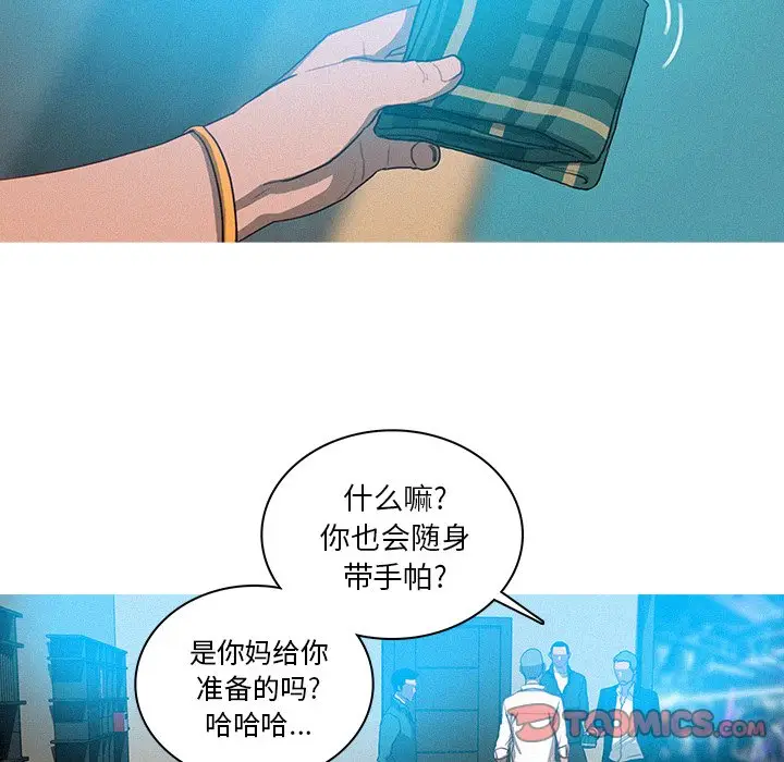 迷失天堂[顶通]韩漫全集-第 32 话无删减无遮挡章节图片 