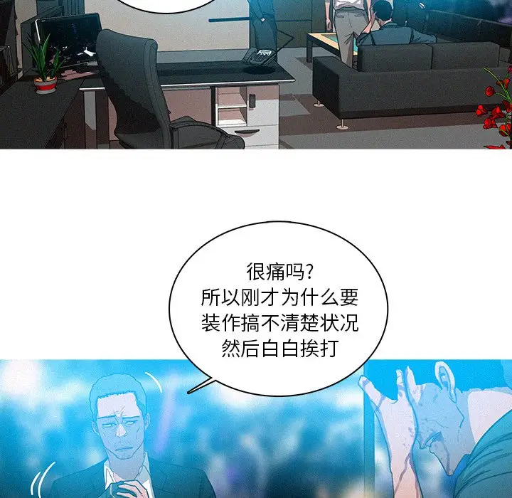 迷失天堂[顶通]韩漫全集-第 32 话无删减无遮挡章节图片 