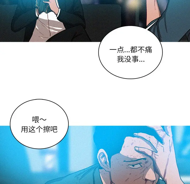 迷失天堂[顶通]韩漫全集-第 32 话无删减无遮挡章节图片 