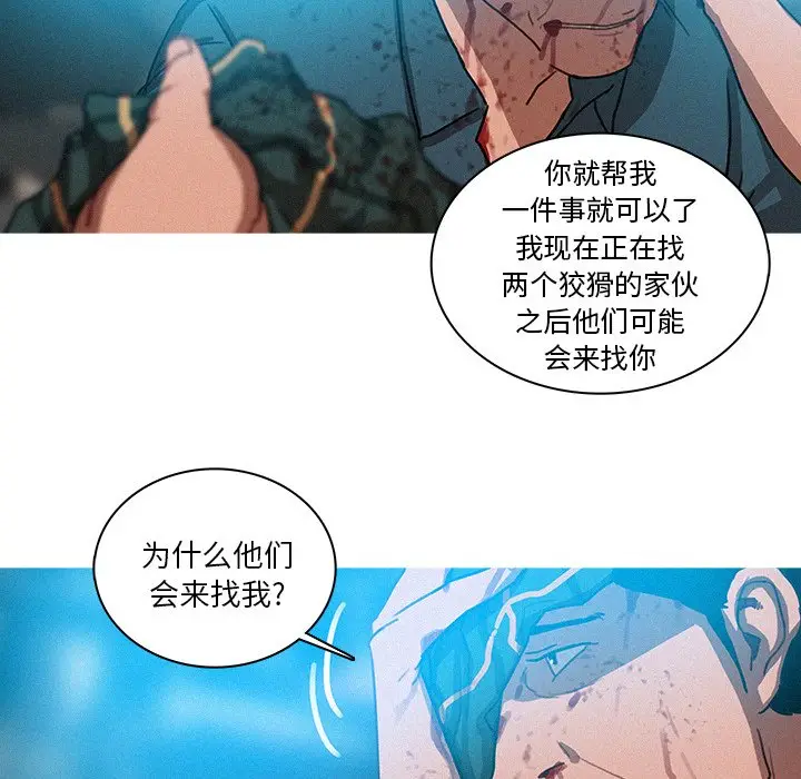 迷失天堂[顶通]韩漫全集-第 32 话无删减无遮挡章节图片 