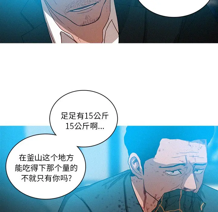 迷失天堂[顶通]韩漫全集-第 32 话无删减无遮挡章节图片 