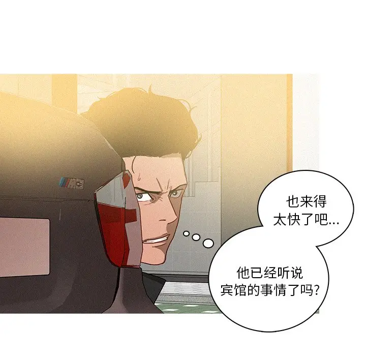 迷失天堂[顶通]韩漫全集-第 32 话无删减无遮挡章节图片 