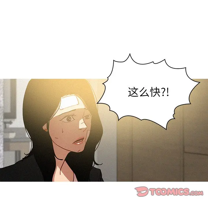 迷失天堂[顶通]韩漫全集-第 32 话无删减无遮挡章节图片 
