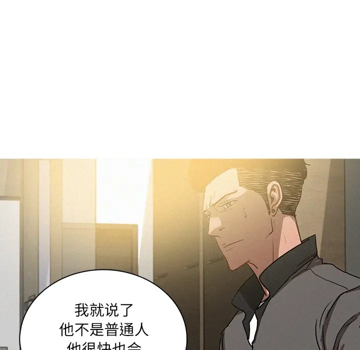 迷失天堂[顶通]韩漫全集-第 32 话无删减无遮挡章节图片 