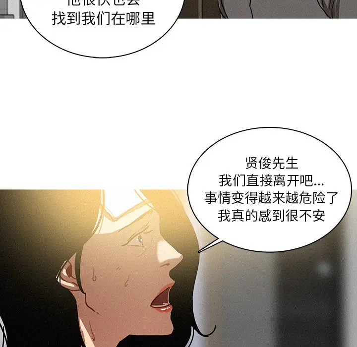 迷失天堂[顶通]韩漫全集-第 32 话无删减无遮挡章节图片 