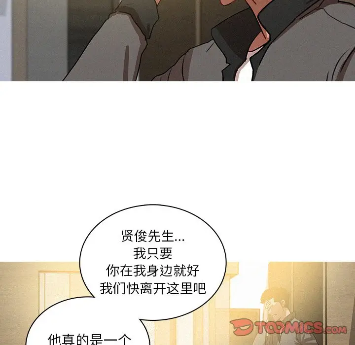 迷失天堂[顶通]韩漫全集-第 32 话无删减无遮挡章节图片 
