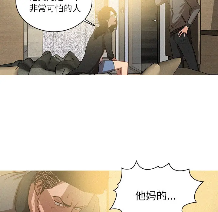 迷失天堂[顶通]韩漫全集-第 32 话无删减无遮挡章节图片 