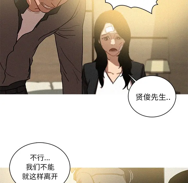 迷失天堂[顶通]韩漫全集-第 32 话无删减无遮挡章节图片 