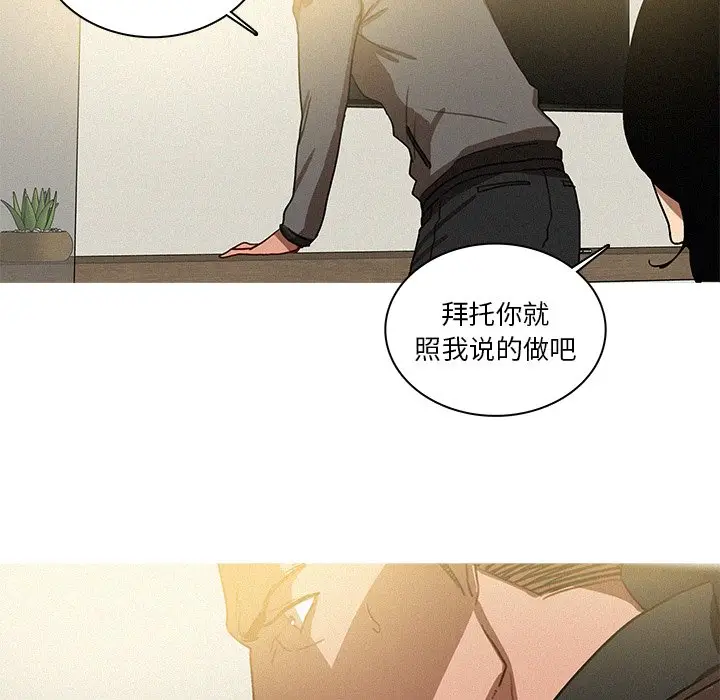 迷失天堂[顶通]韩漫全集-第 32 话无删减无遮挡章节图片 